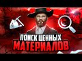 САМЫЙ ЦЕННЫЙ КЛАД на NEXT RP / СИМУЛЯТОР ЖИЗНИ в РОССИИ