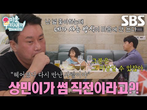 <strong>이상민</strong>, 과거 헤어졌던 사람과 새로운 사랑 <strong>준비</strong>↗
