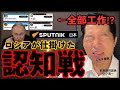 参院選に外国勢力が介入!? いさ進一がSNS情報戦を警告