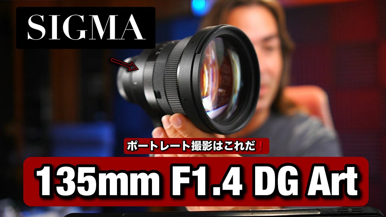 このレンズ凄すぎるやん！新しい Sigma 17mm F/4.0、50mm F/2.0