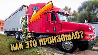 видео: Снёс ДЕРЕВО на фуре. Минусовой рейс? картинка: Снёс ДЕРЕВО на фуре. Минусовой рейс?