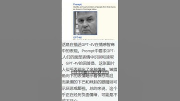 GPT多模态居然还能这样用？微软166页论文全面解读GPT4V图片多模态