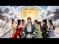 [Multi SUB] (全集)别人出一位仙人万众膜拜?我缥缈宗十仙现世,直接碾压整个荒古大陆!#最火短剧推荐 #短剧全集 #精彩大陆短剧