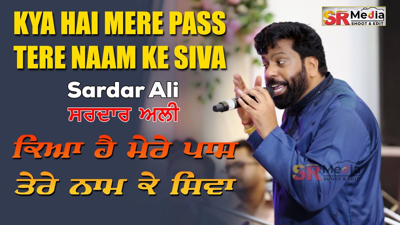 KYA HAI MERE PASS TERE NAAM KE SIVA | Sardar Ali | New Kalam 2024 | SR Media