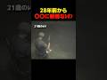 28年前から〇〇に敏感なﾚｵﾝ #バイオハザードレクイエム #バイオ9 #biohazard #residentevil #re9 #re2