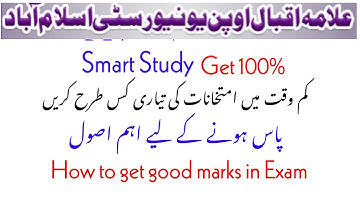 How to pass aiou paper/how to get 100% marks in Exam