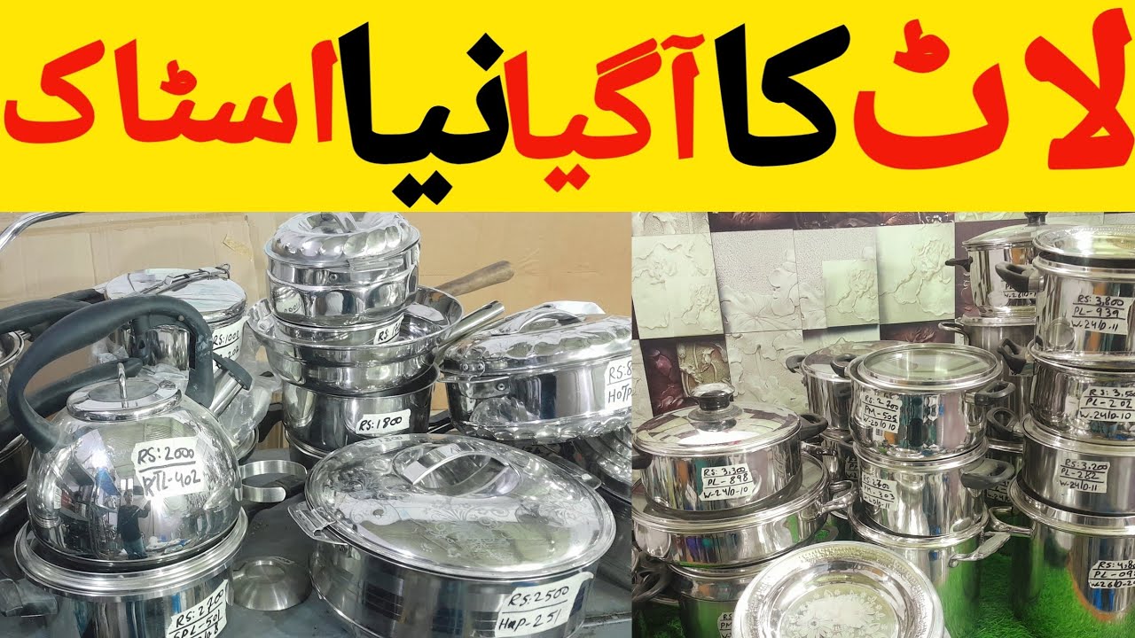 Imported Crockery 2026 New Sale | Laat Ka Maal | Steel Crockery | 2026 Sale | Crockery Wholesaler