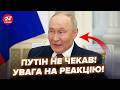 😮Погляньте на Путіна: ПОЧЕРВОНІВ ВІД ЛЮТІ (ВІДЕО)! Журналістка розмазала диктатора ПІД КАМЕРИ
