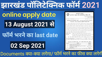 jharkhand polytechnic form 2021|JCECEB form date 13 Aug 2021|jharkhand polytechnic form date 13 Aug