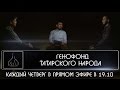 Максум Акчурин о тайнах татарского генома  /11.06.2015/