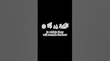سورة الكهف نور لك ما بين الجمعتين