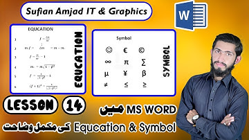 MS Word | Equcation and Symbol" Lesson 14 "| Sufian Amjad IT & Graphics | in Urdu/Hindi