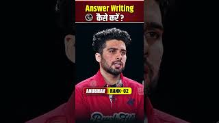 Answer Writing कैसे करें 🤷‍♂️  #68thBPSCTopper #BPSCResult #Shorts