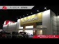 【店内放送】ケーズデンキ　70周年CP の動画、YouTube動画。