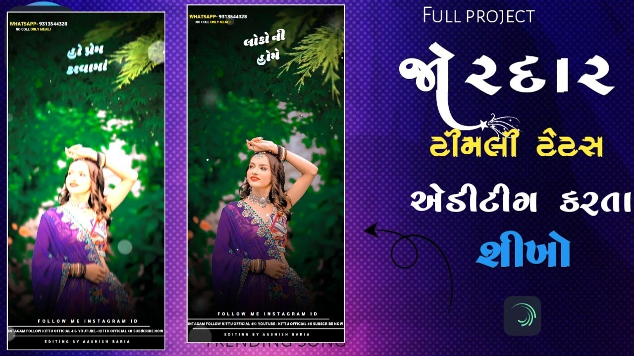 Rajesh Sholanki New Gapuli status Banavta shikho 2026alight motion video editing❣️New Shake Effects