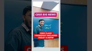 GOOD NEWS! CBSE Class 10 Second Board Result 2026 Big Update! 🛑 Students Wait Over?