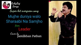 39 Mujhe Duniya Walo Sharaabi Na मुझे दुनियावालों Leader  | Mohd. Rafi | Dilip Kumar | Vaijantimala