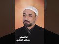 أبا الحسنين ألبوم رقم 15 مصطفى الجعفري Mostafa Aljaafari 