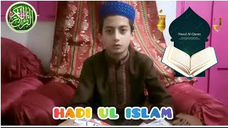 Al Quran learn by Hadi ul islam۔القران ھادی الاسلام