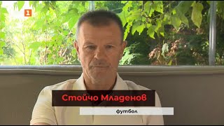 Стойчо Младенов в Зала на славата  - цялото интервю