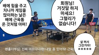 민볼 포핸드 드라이브! 펜홀더 탁구레슨! 이것은 개그인가! 레슨인가!