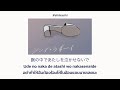 シンデレラボーイ(Cinderella Boy)-Saucy Dog | แปล ซับไทย