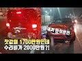 찻값이1700인데 수리비가2000만원?! 11월 첫번째 블랙박스 모음집[블박맛ZIP][몇대몇 블랙박스]