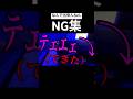 【オリ曲/成功動画はこちちをタップだよ↖️】🟨ヲニョマトペです🟨#弾き語り #ng集