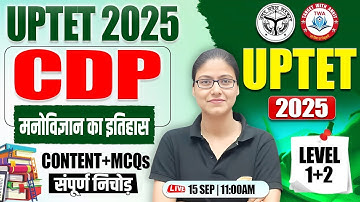 UPTET 2025 : CDP | Psychology, UPTET CDP Class #1, UP TET CDP By Gargi Mam