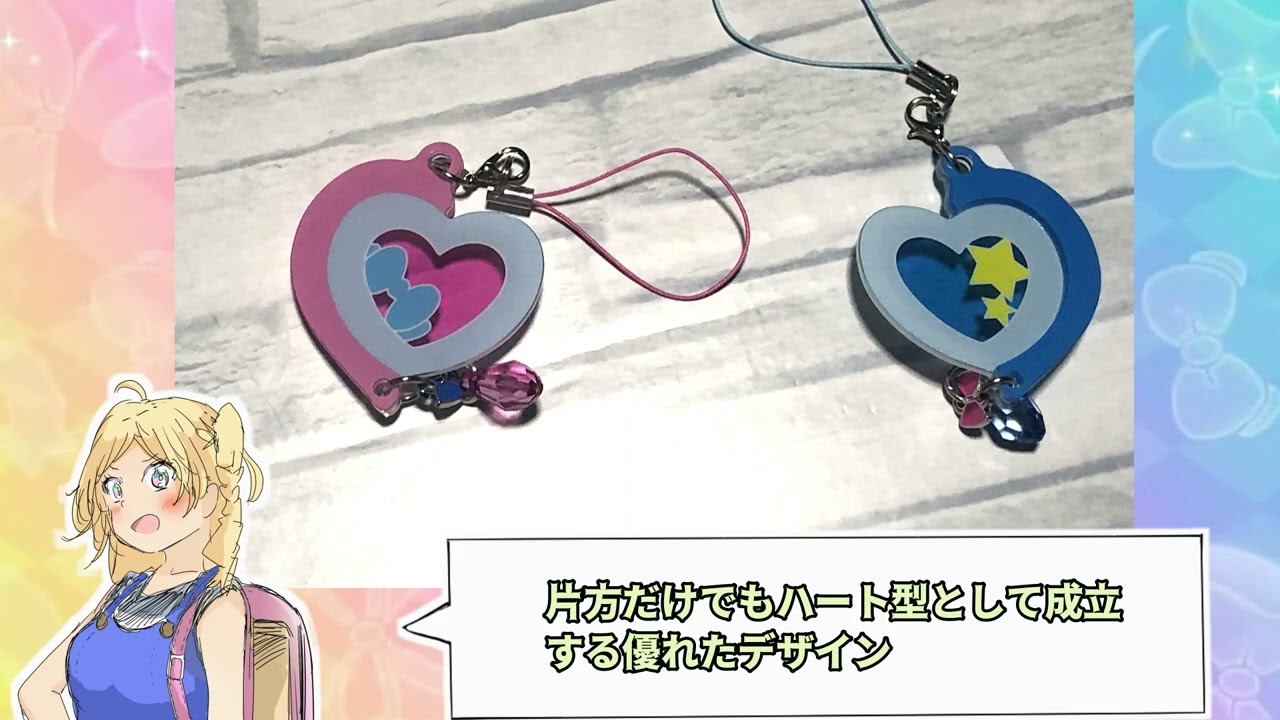 ピュアパレットのおまもりチャームが届いたぞ！【アイカツフレンズ