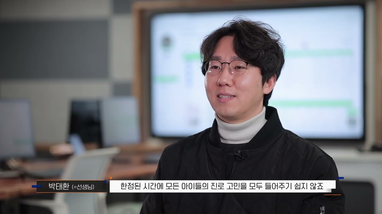 대한민국 경제를 움직이는 힘 | 03. 우리 아이들의 꿈을 찾아주는 기업