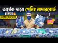 সস্তায় গেমিং মাদারবোর্ড🔥Gaming Motherboard Price in BD | Used Motherboard Price 2026