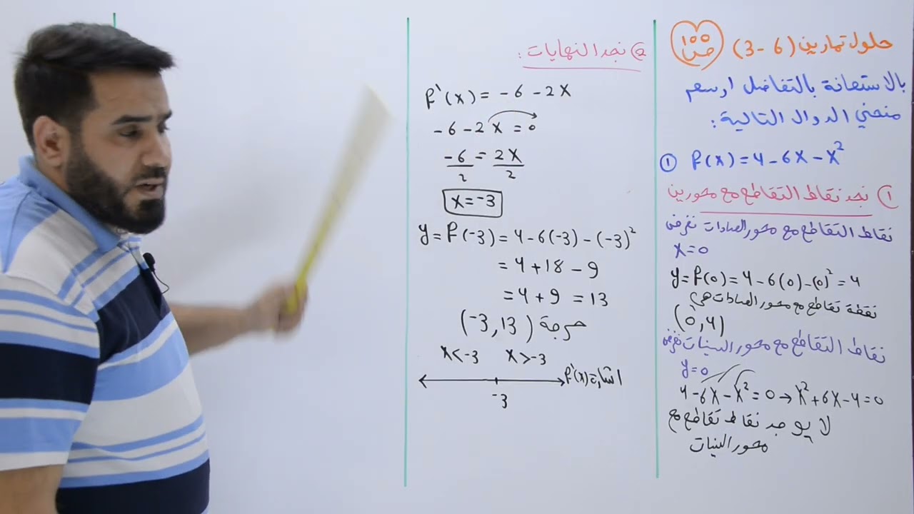 ( 21 ) السادس أدبي حل تمارين ( 6 _ 3 ) صفحة 100 الفصل الثالث الاشتقاق 