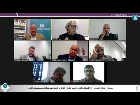 سيمنار المرأة والتدين كيف تشك ل التجارب الحية ممارساتهن وفهمهن للتدين أمل حمادة