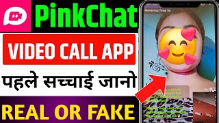 pink chat app kaise use kare | pink video chat app | how to use pink chat app | pinkchat app screenshot 1