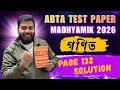 Mathematics Page 132 || ABTA Test Paper Solution 2026 || || Class 10 || মাধ্যমিক গণিত || Akash Sir🔥