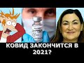 Конфликт России и Турции? Вирус метит людей? ЕГЭ | ЗНО отменят? Снято 1.12.20