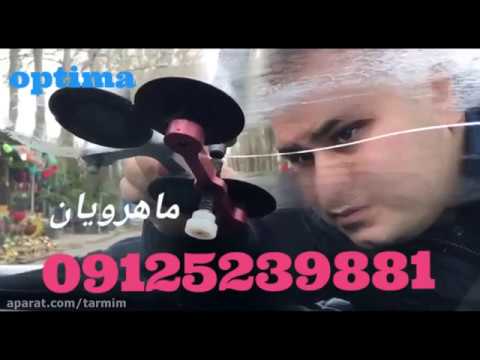 تصویری: نحوه ترمیم شیشه