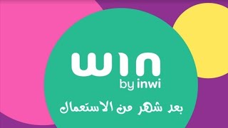 مميزات وعيوب فورفي إنوي #وين بعد أكثر شهر من الاستعمال screenshot 5