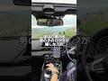 オープンにしてるとダイレクトに聞こえるね #ロードスター #NDロードスター #オープンカー #四国カルスト