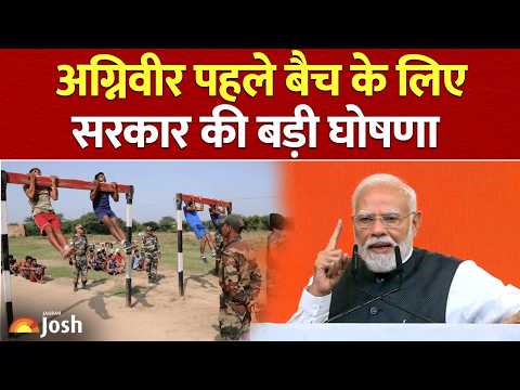 Agniveer Big News: अग्निवीर का पहला बैच आते ही मिलेंगे ये तगड़े फायदे!