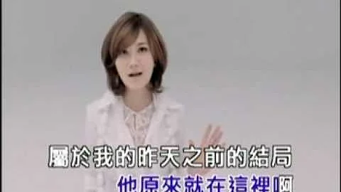 梁靜茹 - 屬於 KTV - 天天要聞