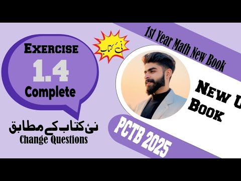 Lecture #20|| 11th Class Math New Book PCTB 2025|| Chapter 01 Exercise ...