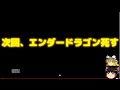 [ゆっくり実況]饅頭のMinecraft実況３!!　Part12