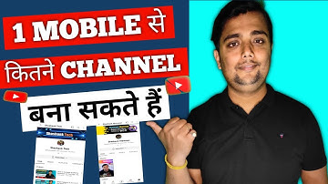 1 Mobile में कितने YouTube Channel चला सकते है | Multiple YouTube Channels on One Phone