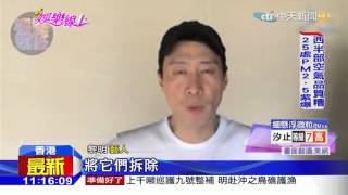 20160430中天新聞 拆除不合格布料 黎明終於順利開唱