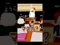 ついに韓国人の猫先生、ブチギレるwwwwwwwwww《韓国猫先生の暴走②》【ロブロックス/ROBLOX】#ロブロックス #roblox #まるる