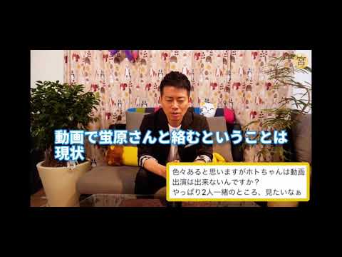 "雨上がり決死隊解散"叶わなかった宮迫の願い【宮迫博之】【蛍原徹】