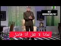 لا تقل انا فاشل للدكتور ابراهيم الفقي