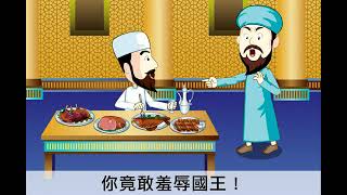 6下l01課前引導動畫 不可以翻魚 Youtube